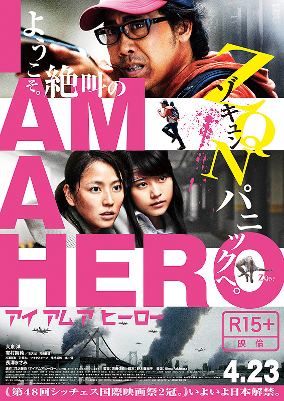 I Am a Hero-p1.jpg