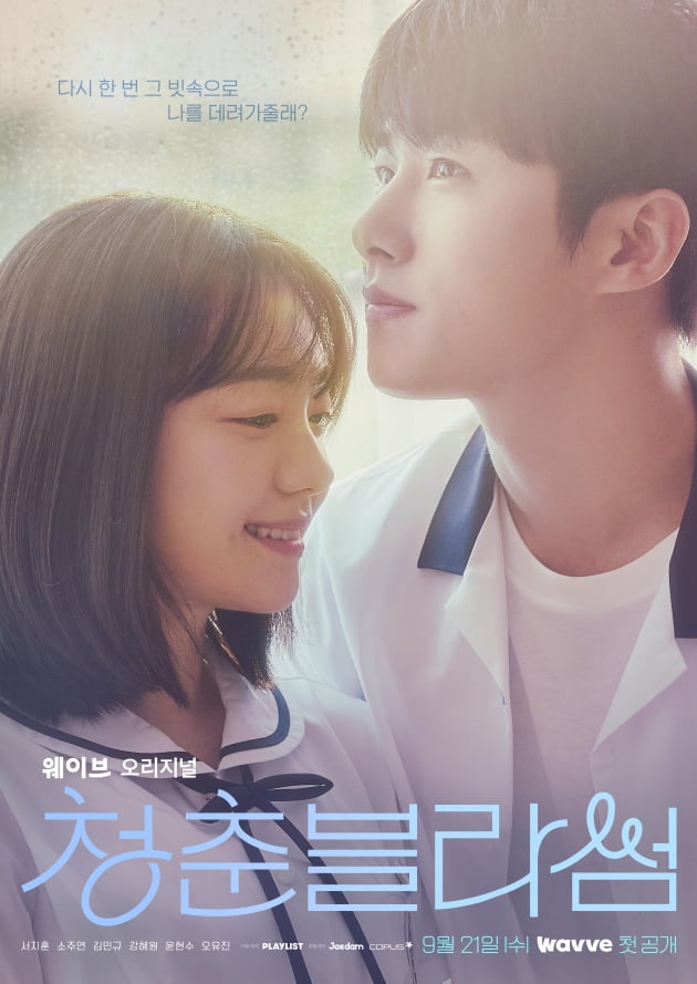 Seasons of Blossom | Korea | Drama | Watch with English Subtitles & More ✔️
