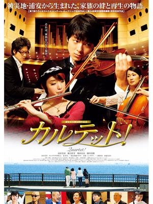 Quartet! (Japanese Movie)-p1.jpg