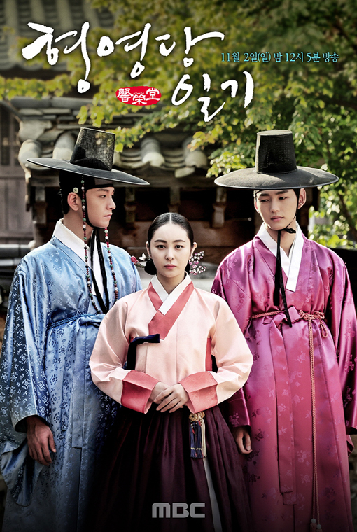 Drama Festival 2014-Hyung Young-Dangs Diary-p1.jpg