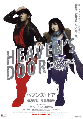 Heavens door poster.jpg