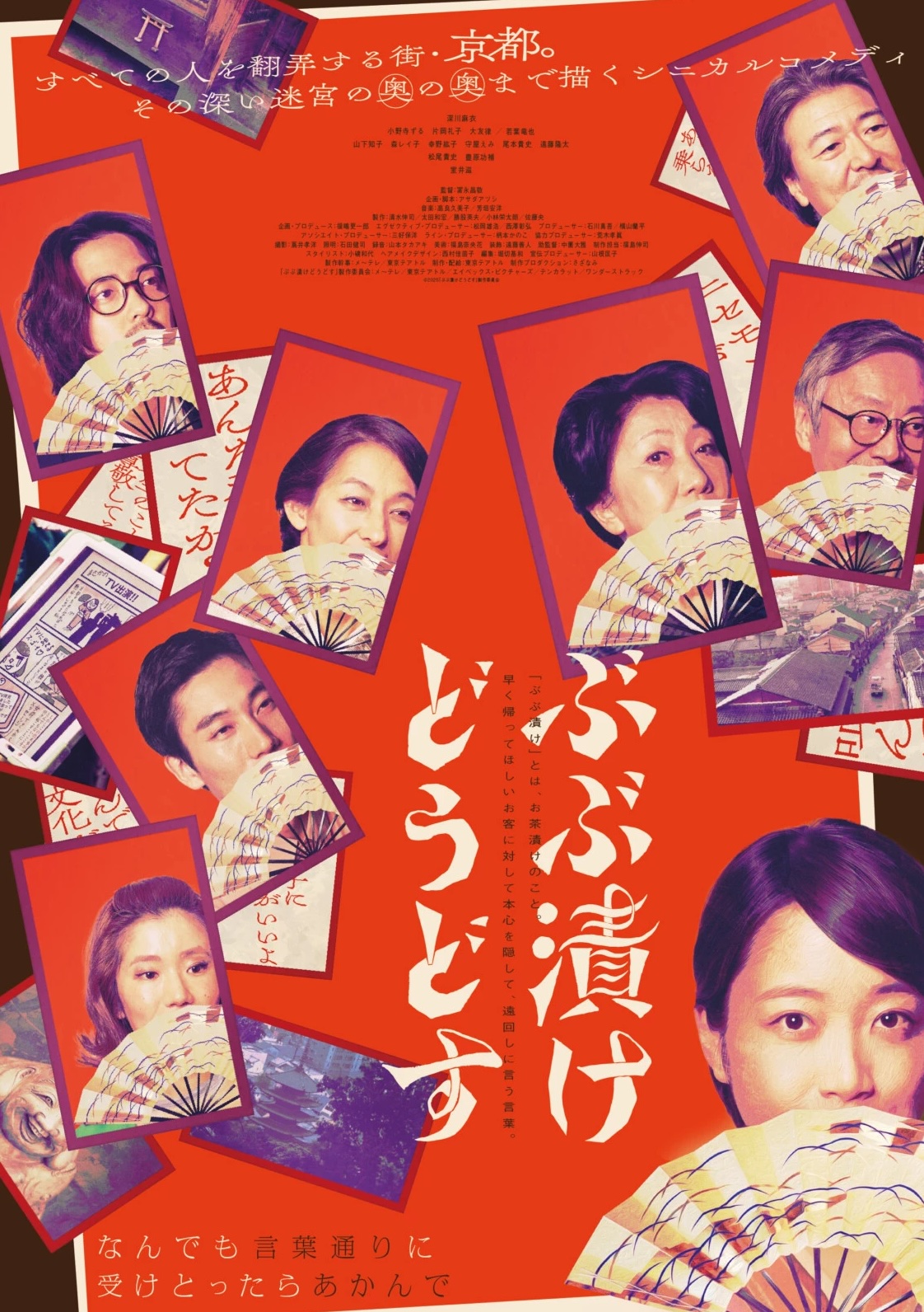 Strangers in Kyoto-p1.jpg