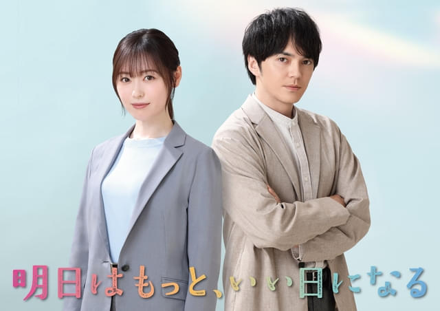 Ashita wa Motto Ii Hi ni Naru-p.jpg
