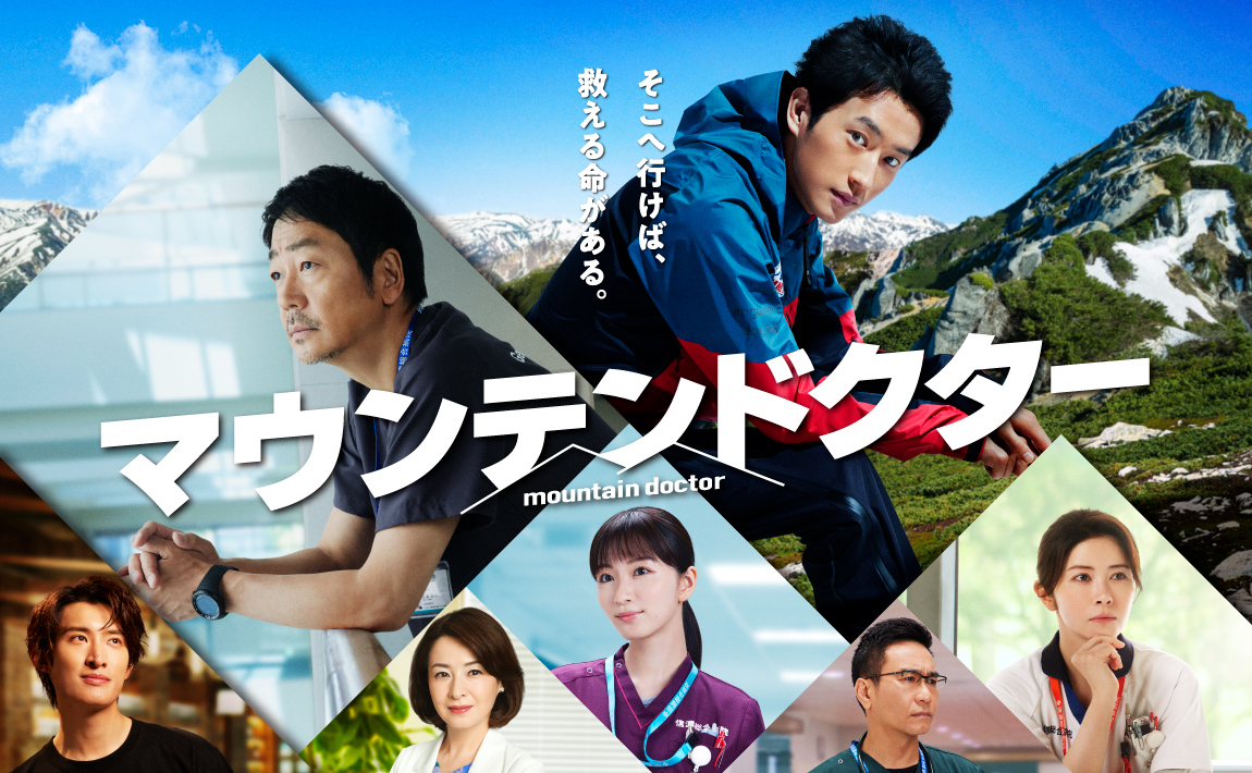 Mountain Doctor-p.jpeg