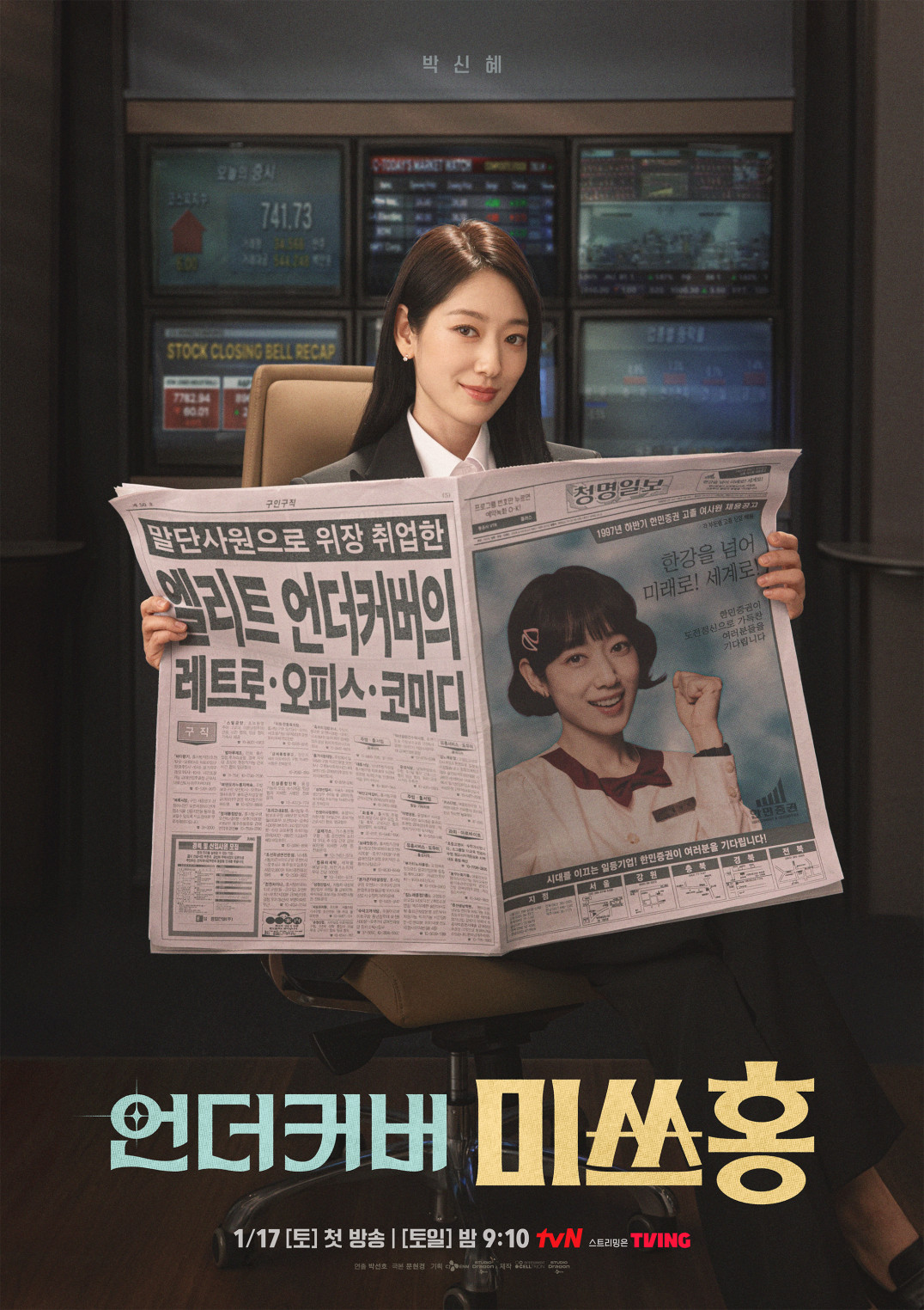 Undercover Miss Hong-p1.jpeg
