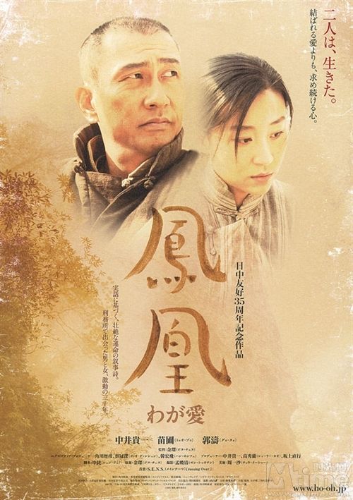 Phoenixposter2.jpg