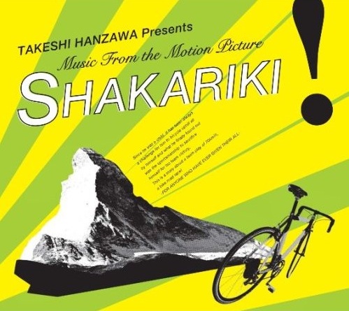 Takeshi Hanzawa Presents Music From The Motion Picture- Shakari.jpg