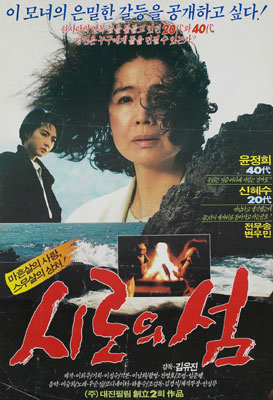 The Isle of Shiro-p1.jpg