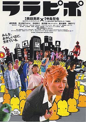 Lalapipo poster.jpg