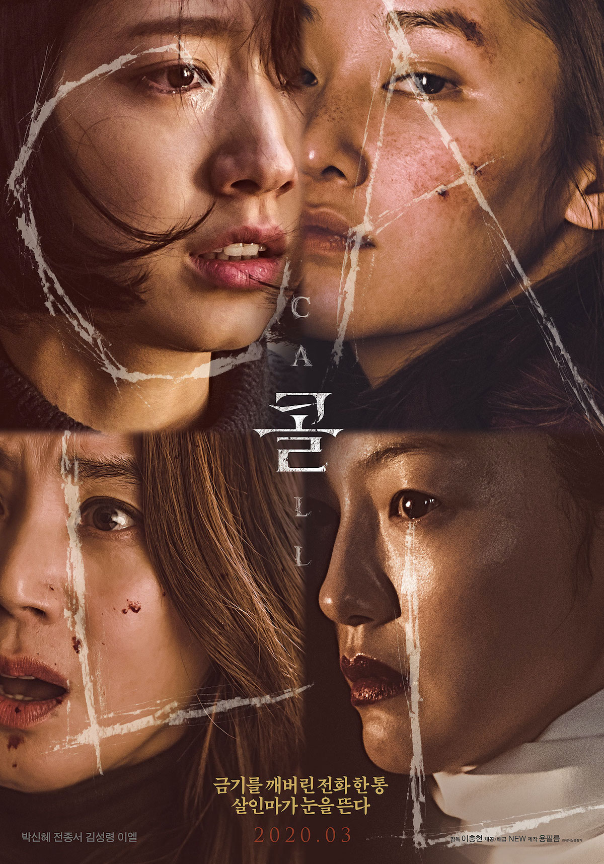 Call (Korean Movie)-P1.jpg