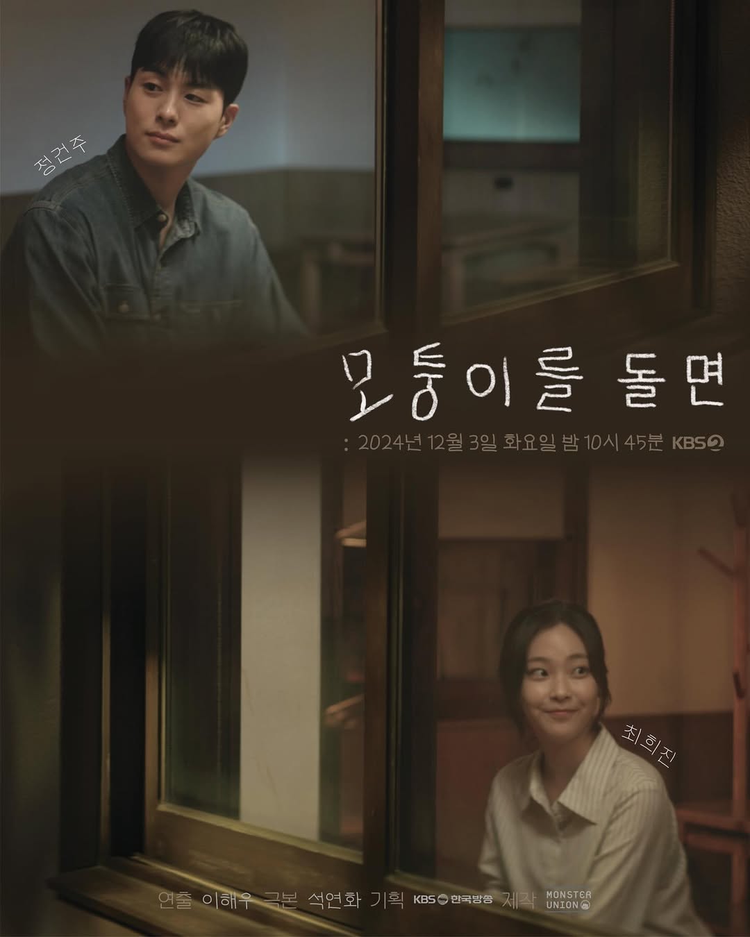 The Road in Between-p.jpg