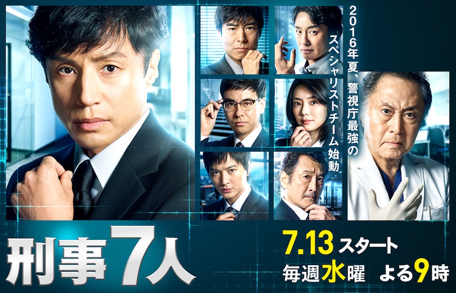 Seven Detectives: Season 2 - AsianWiki