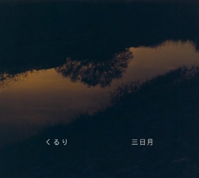 Quruli-NewMoon-01.jpg