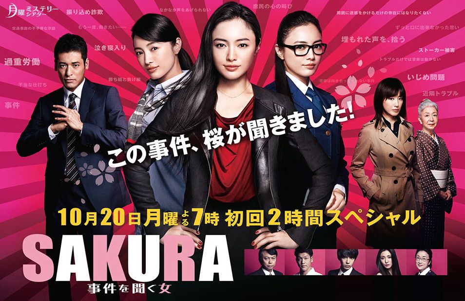 Sakura (Japanese Drama)-p1.jpg