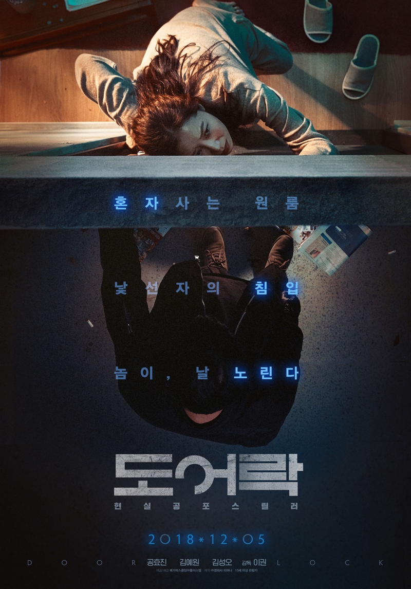 Door Lock (Korean Movie) - AsianWiki