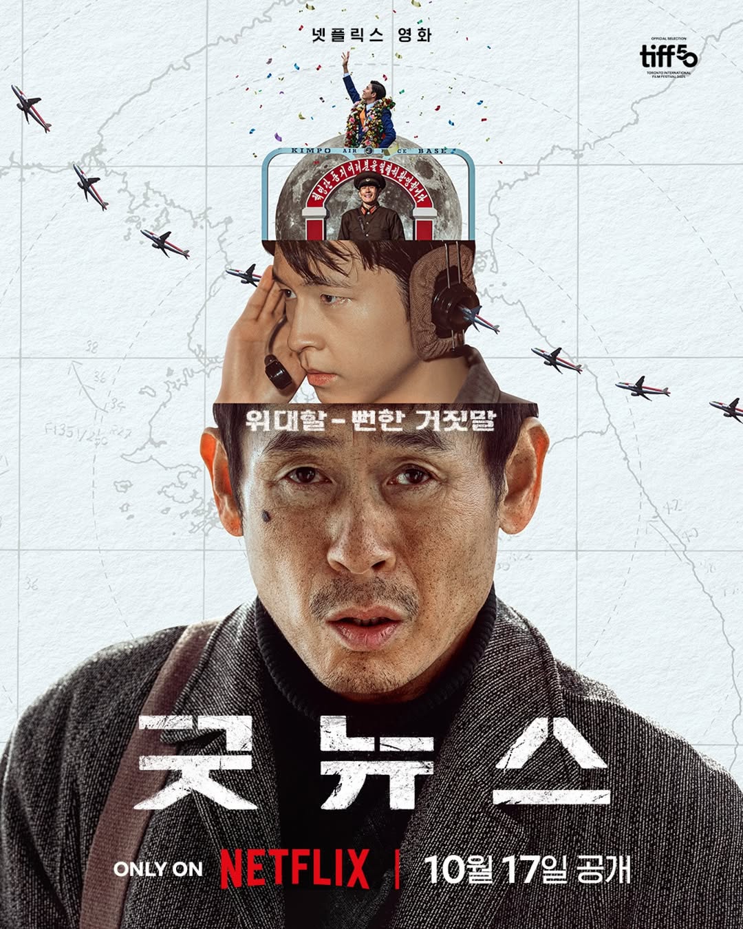 Good News Netflix-p.jpg
