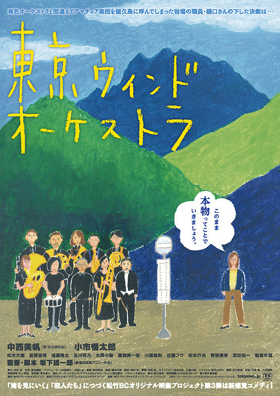 The Tokyo Wind Orchestra-p01.jpg