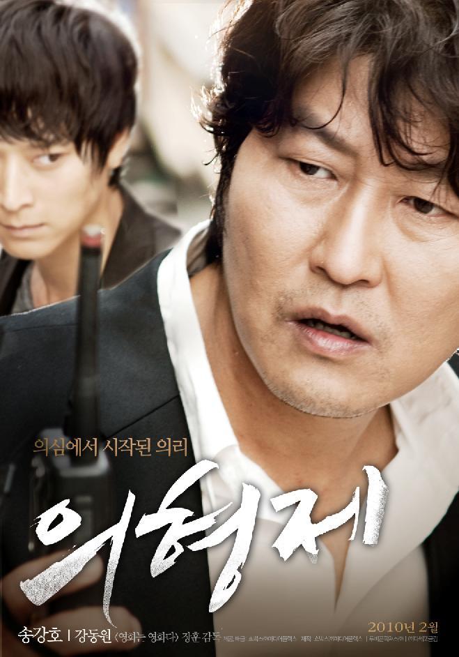 Secret korean movie