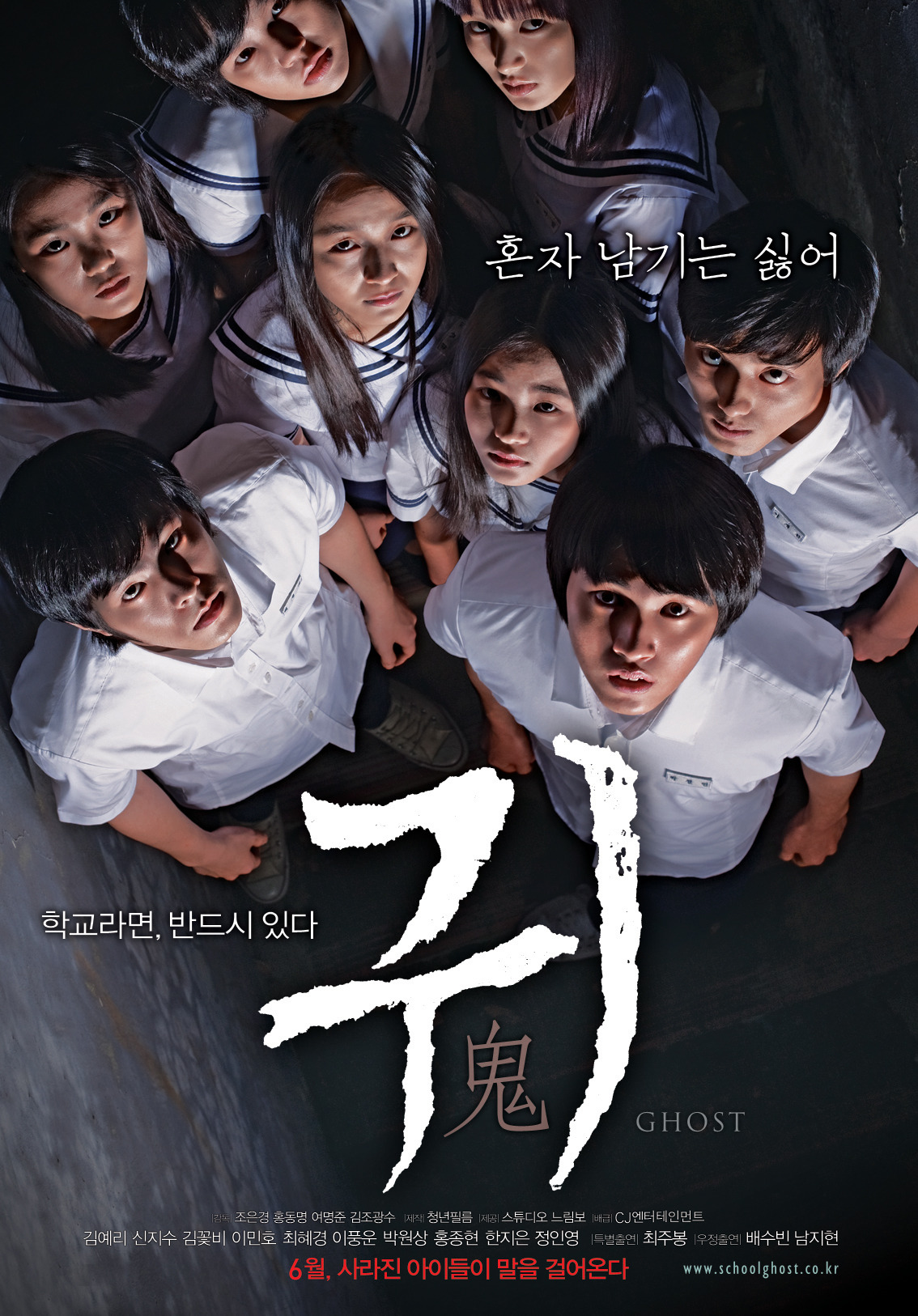 download film korea wonderful ghost
