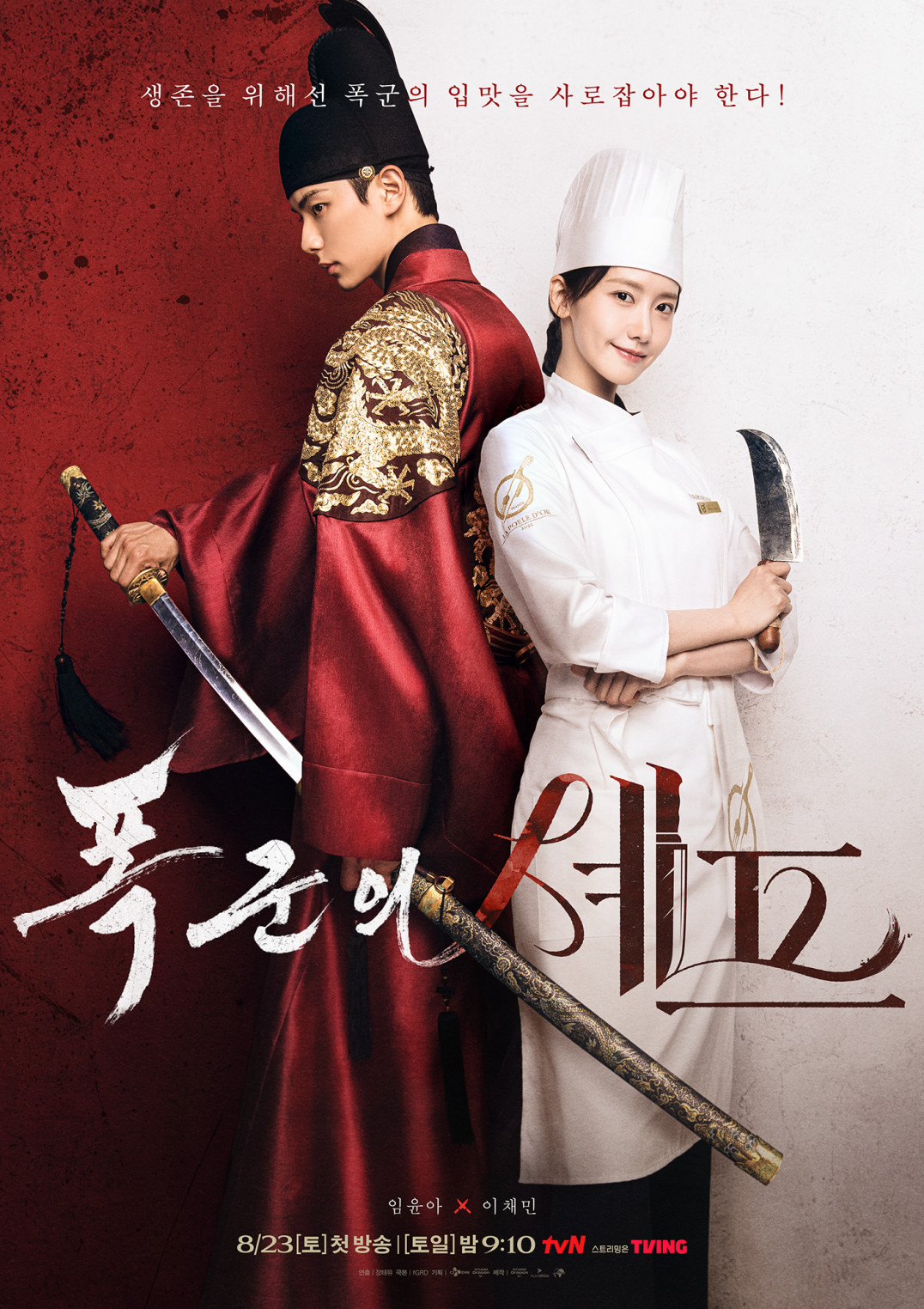 Bon Appetite Your Majesty-tp1.jpg