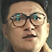 Chief Detective 1958-Choi Kwang-Je.jpg