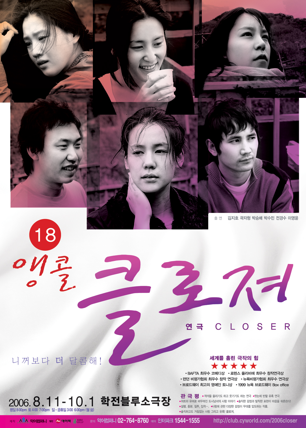 Closer2006.jpg