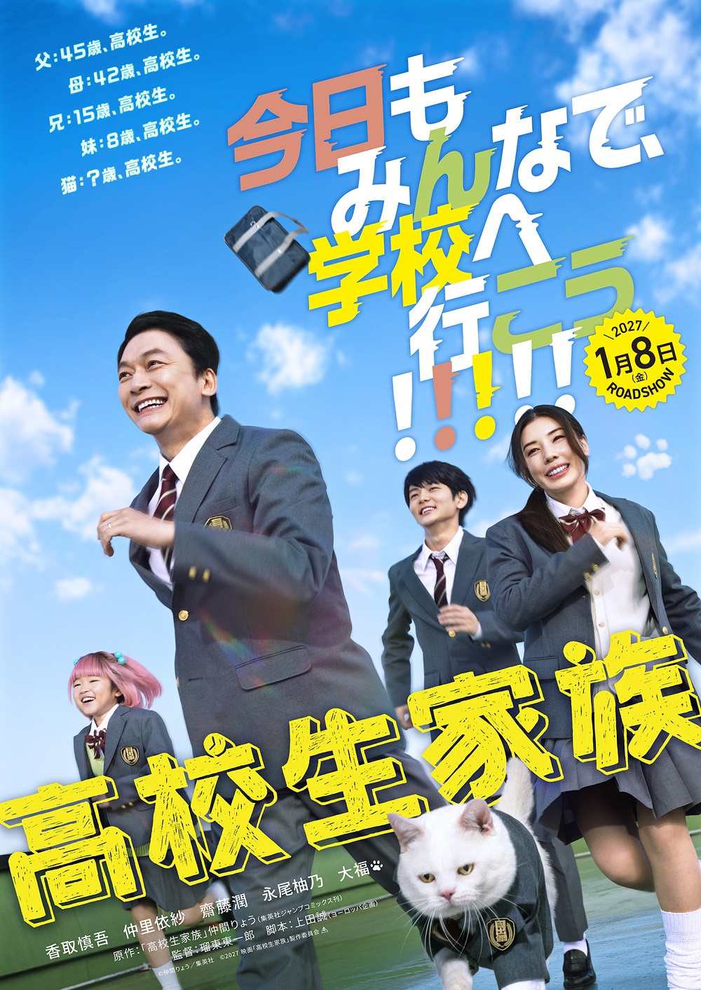 Kokosei Kazoku-p.jpg