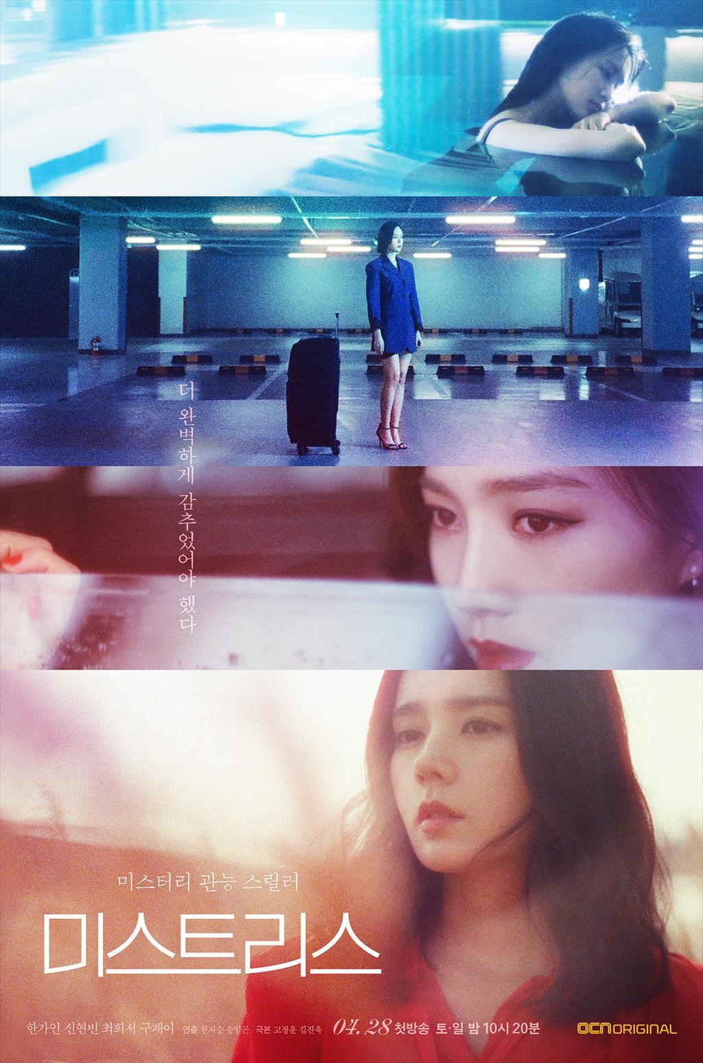 Mistress (Korean Drama)-P1.jpg