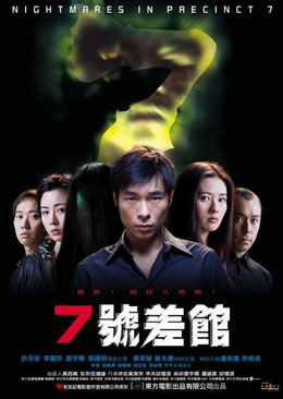 Nightmares in Precinct 7.jpg