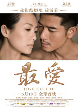 Love For Life-p1.jpg