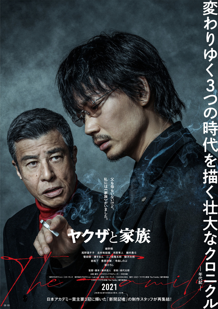Yakuza Princess (2021) - IMDb