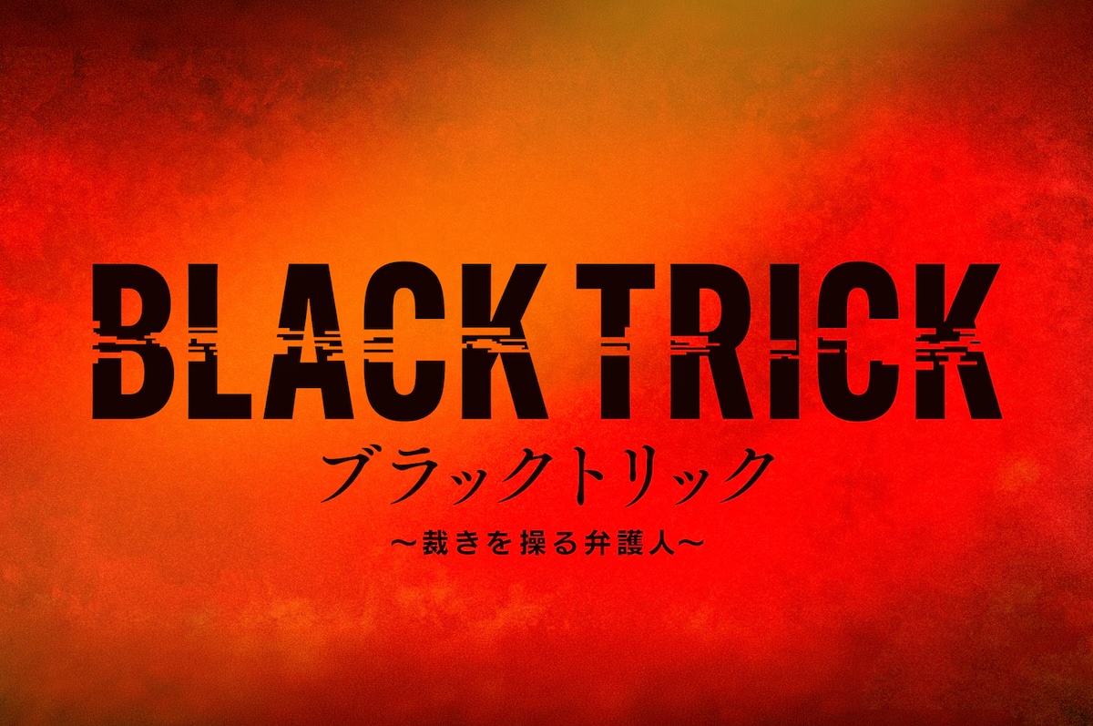 Black Trick-p.jpg