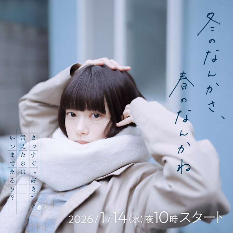 Fuyu no Nankasa Haru no Nankasa-p1.jpg