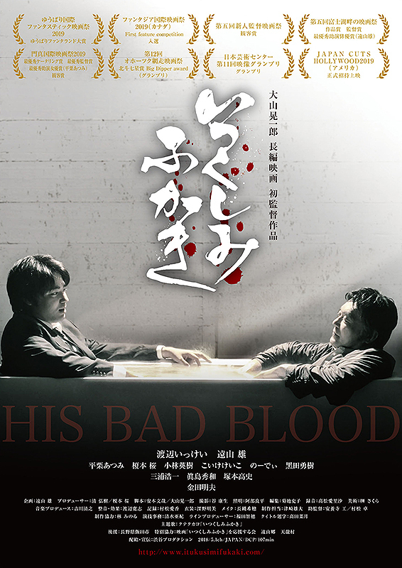 His Bad Blood-P1.jpg