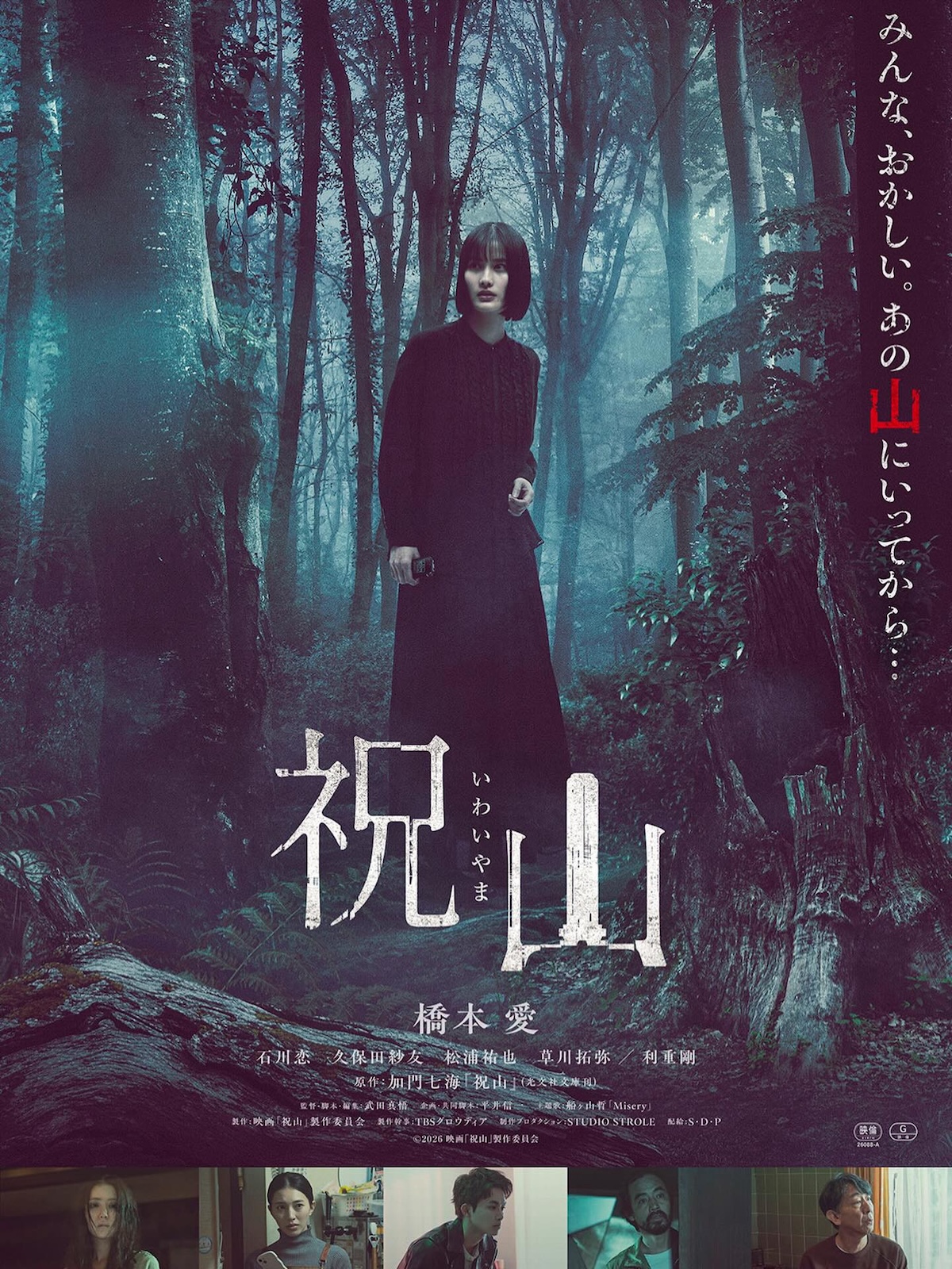 Iwai Yama-p.jpg