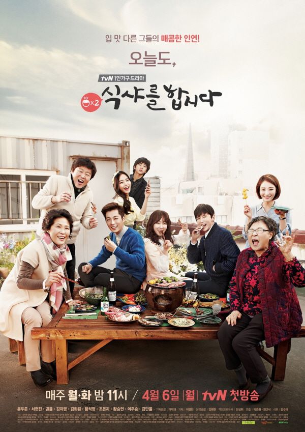 Let's Eat 2 - AsianWiki