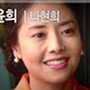 East of Eden-Na Hyeong-Hee.jpg