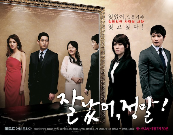Good For You - Korean Drama - AsianWiki