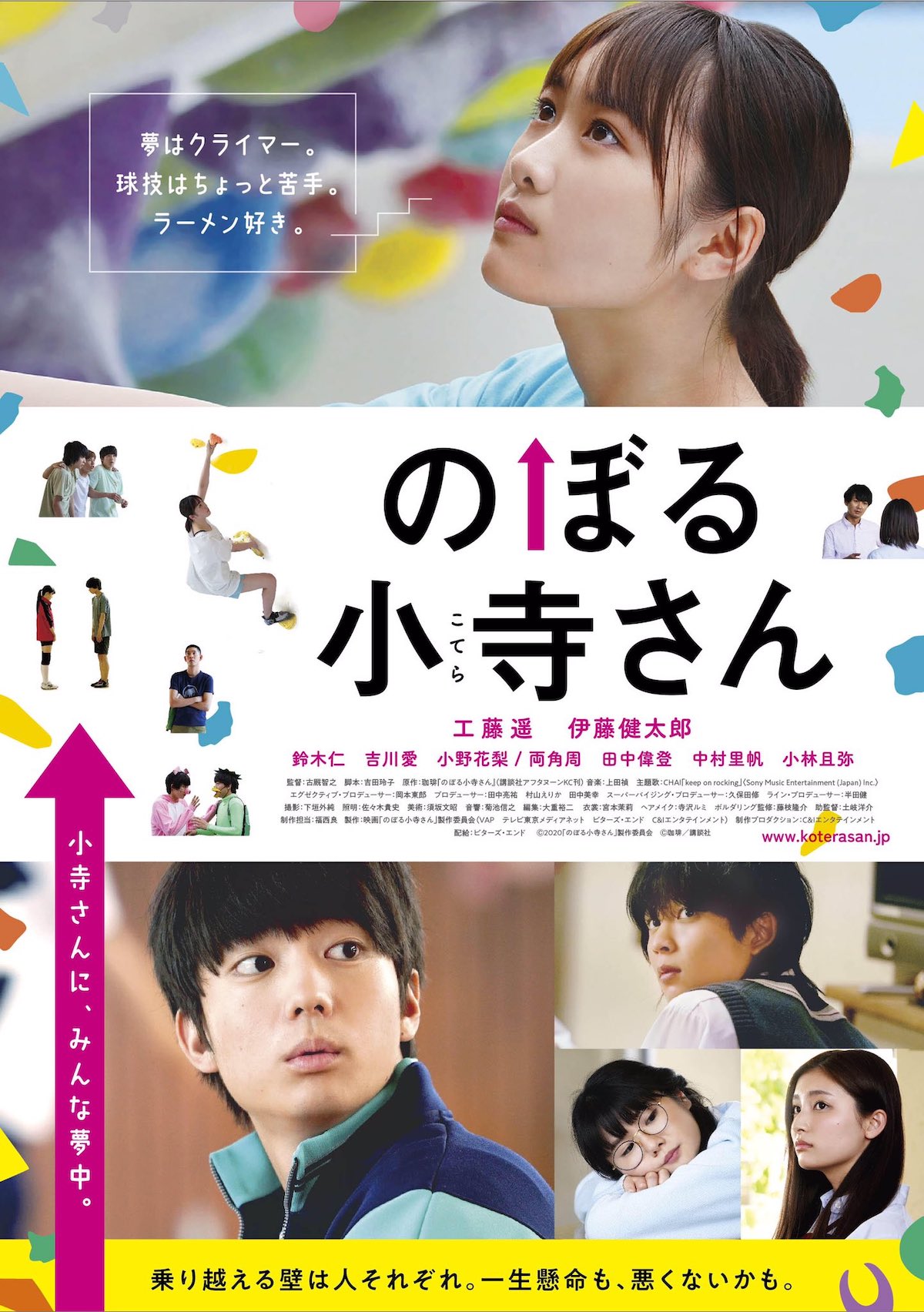 Kotoura-san (TV Series 2013-2013) — The Movie Database (TMDB)