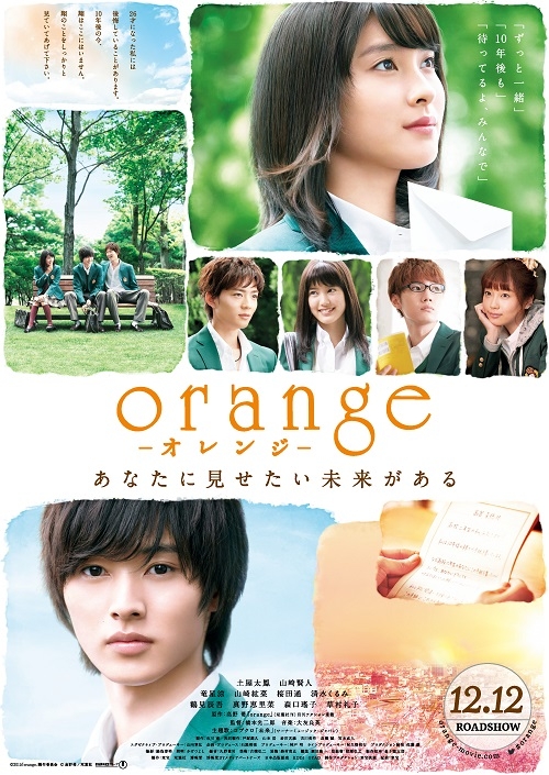 Orange (Japanese Movie)-p2.jpg