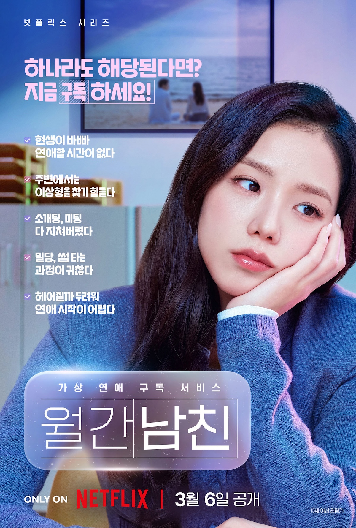 Boyfriend on Demand-p.jpg