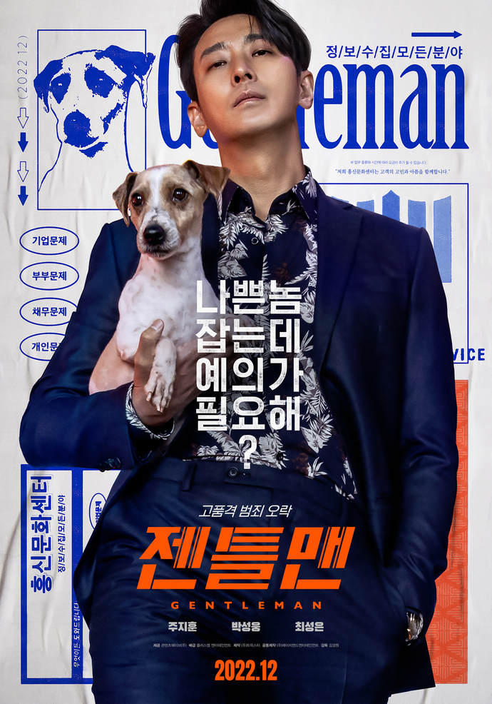 Gentleman Korean Movie-p1.jpg