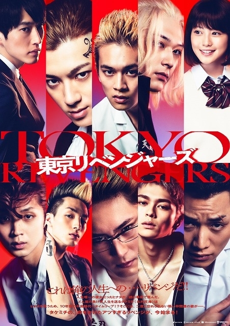 Download film tokyo revengers 2021 full movie sub indo