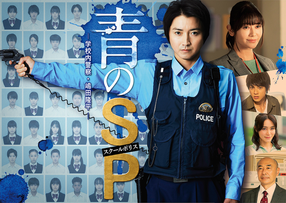 School Police Asianwiki