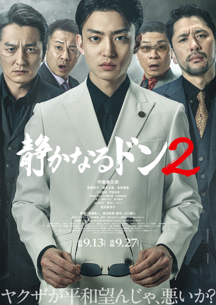 Shizukanaru Don 2- Zenpen-p.jpeg