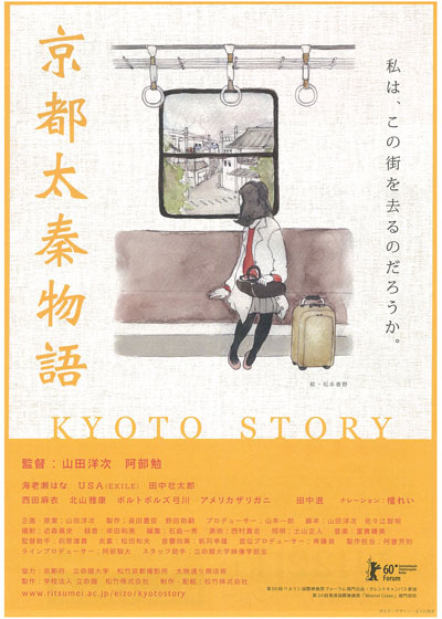 Kyoto Story-p1.jpg