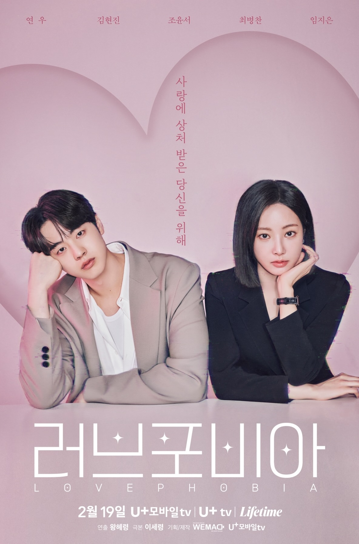 Lovephobia KD-p.jpg