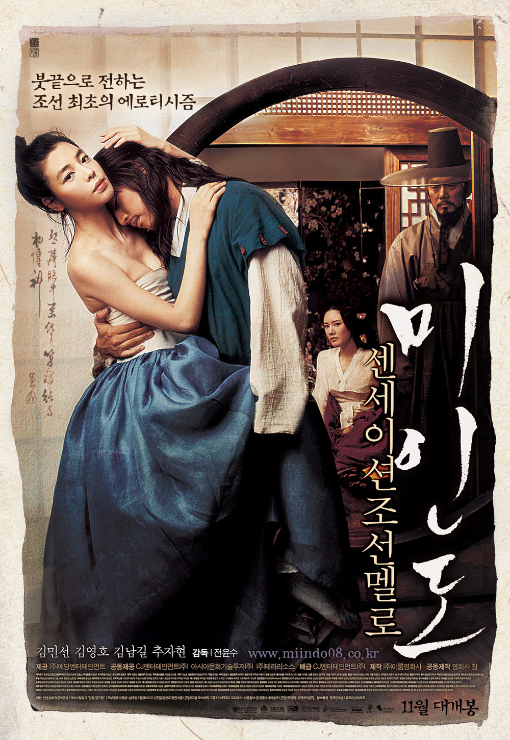 Korean movie portrait of a beauty sex scene