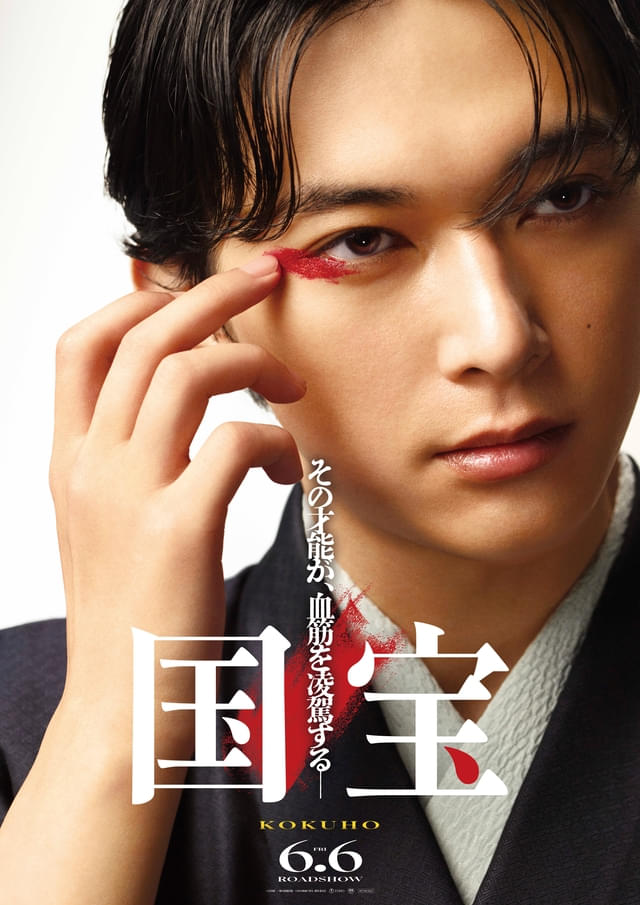 Kokuhou-p.jpg