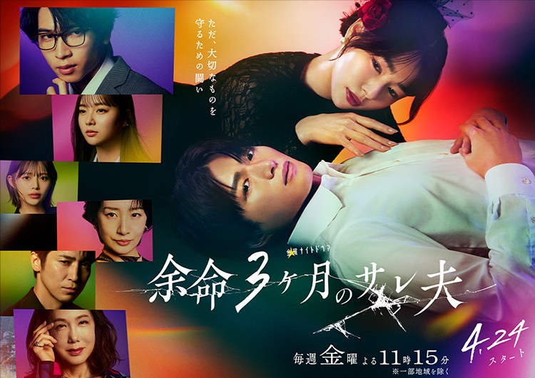 Yomei 3Kagetsu no Sare Otto-p1.jpg
